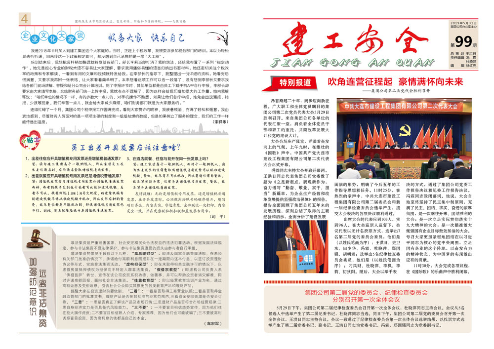 利来集团(中国)_来利国际w66手机版老牌